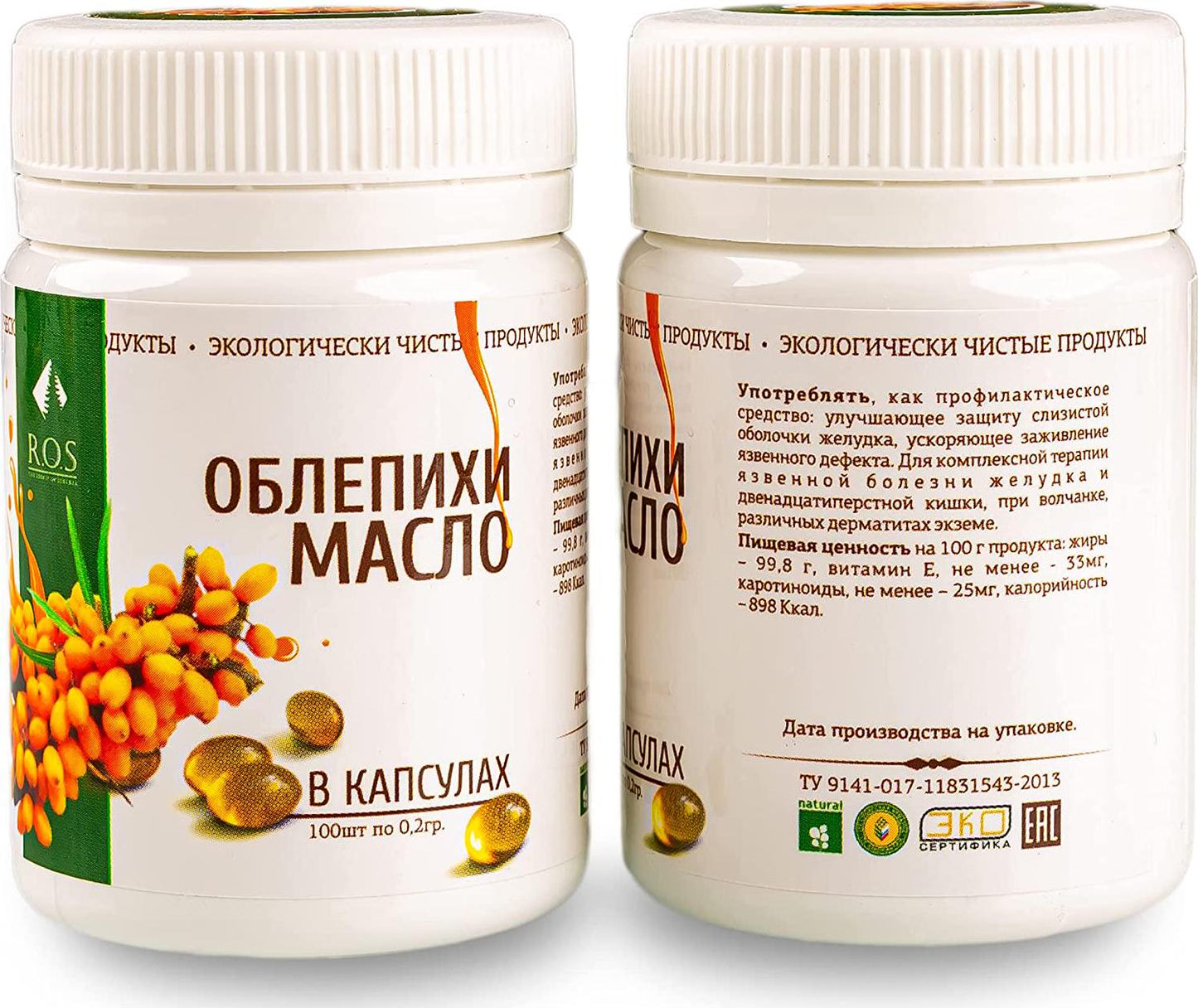 2 Pack - Organic 100% Siberian Sea Buckthorn Oil Cold Pressed (2x100 softgels) Real ROS Caps,