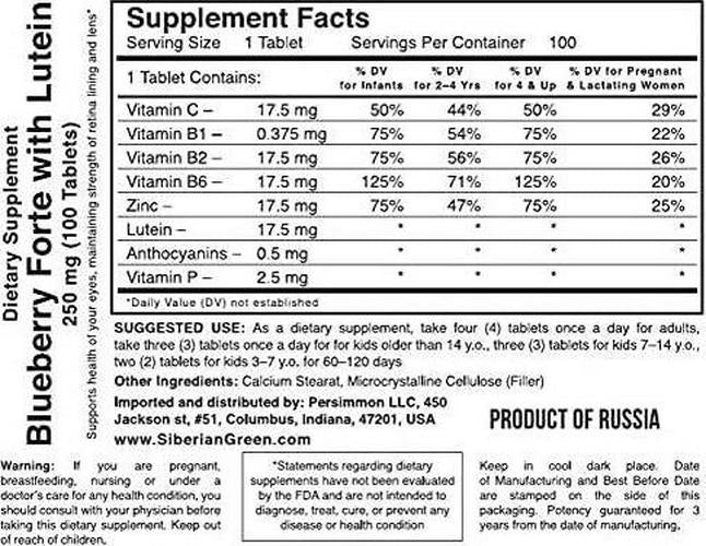 Blueberry Forte with Lutein Evalar Eye Vitamins and Zinc Mineral Supplement 100 Tablets Эвалар Черника Форте Лютеин Цинк Витамины