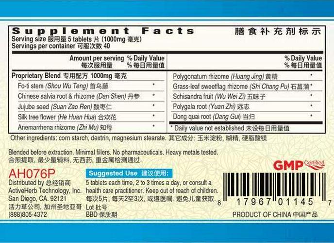 Bu Nao Yang Shen Pian