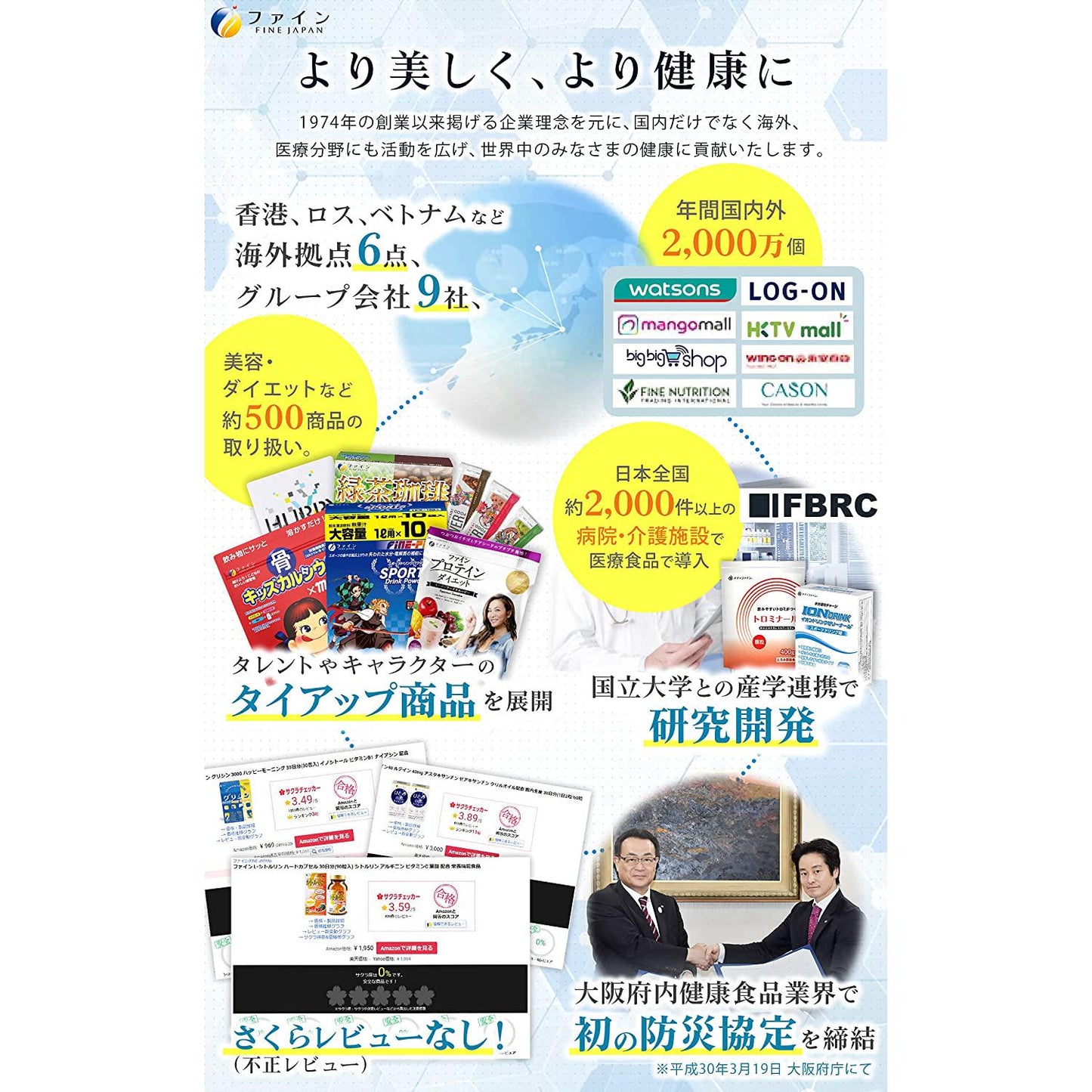 FINE JAPAN Protein Diet AYA's selection Chai flavor (325 g / 13-26 servings)