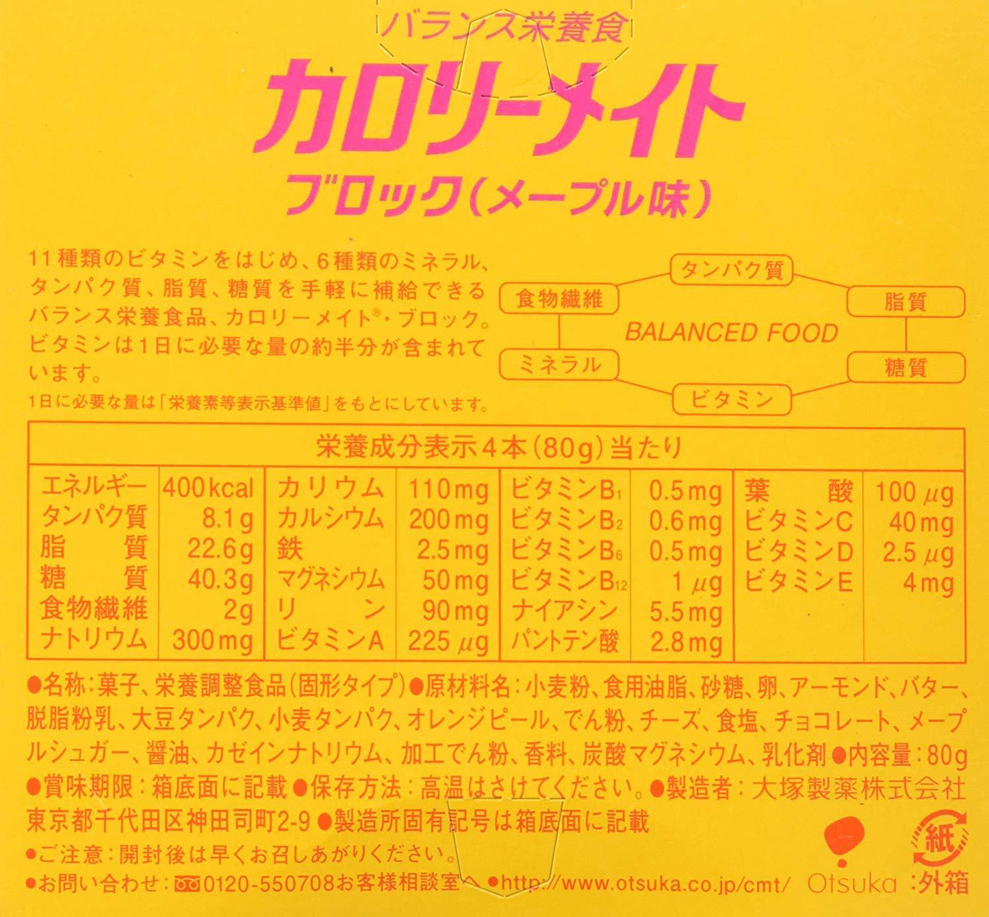 Otsuka Calorie Mate Balanced Food Maple 2.82oz/80g (2 Pack)