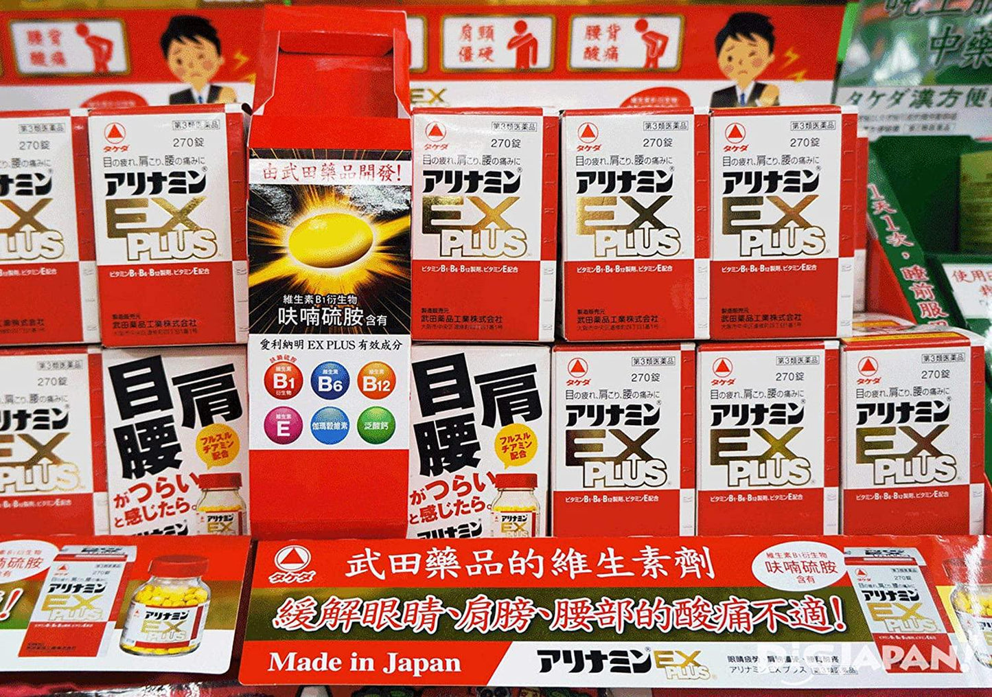 12X Takeda ALINAMIN EX Plus Vitamin B1 B6 B12 Health Supplementary from Japan 120 Tablets