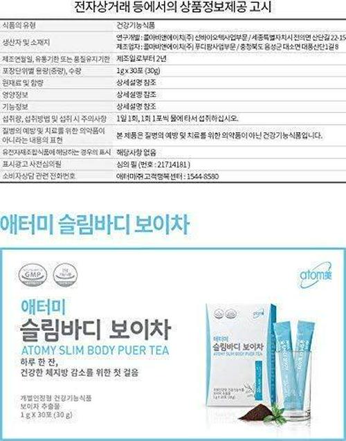 Atomy Slim Body Pu-erh Tea -First Steps to Reduce Healthy Body Fat, Pu-erh(Boi) Tea Extract Diet Detox Tea, Teatox and Appetite Suppressant,puerh Tea Bags(30 Teabags)