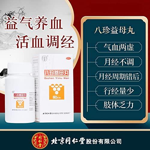 Beijing Tong Ren Tang Ba Zhen Yi Mu Wan 60g