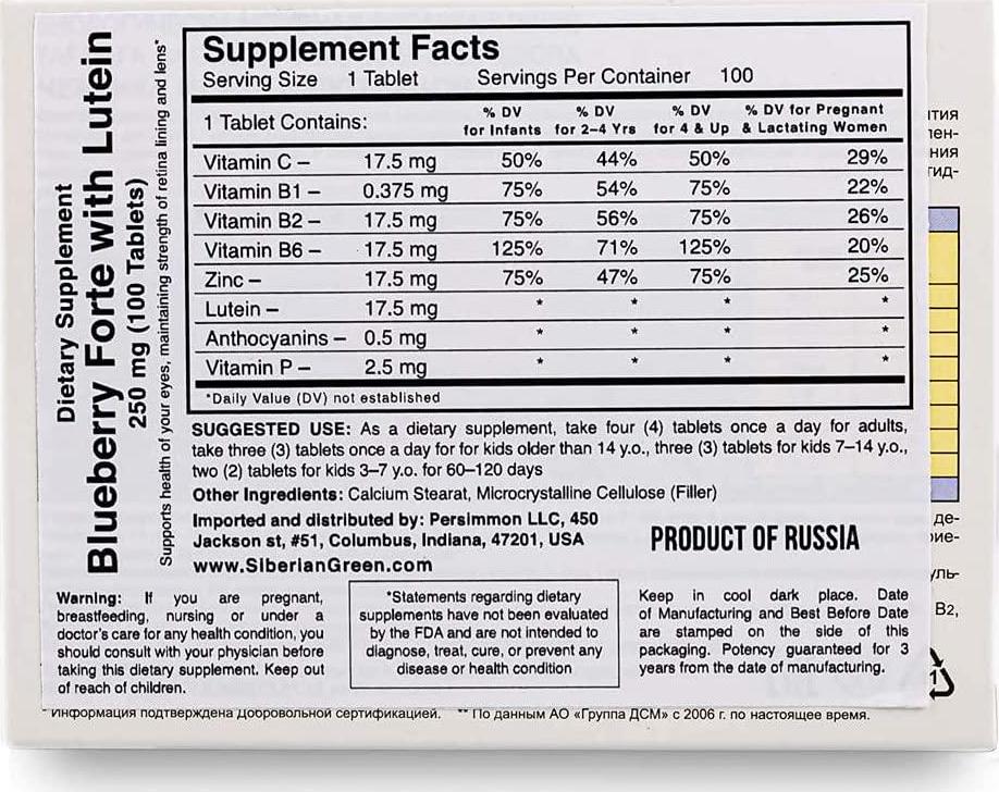 Blueberry Forte with Lutein Evalar Eye Vitamins and Zinc Mineral Supplement 100 Tablets Эвалар Черника Форте Лютеин Цинк Витамины