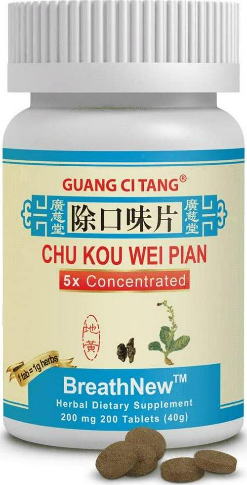 Chu Kou Wei Pian -BreathNew-K135 - Guang Ci Tang