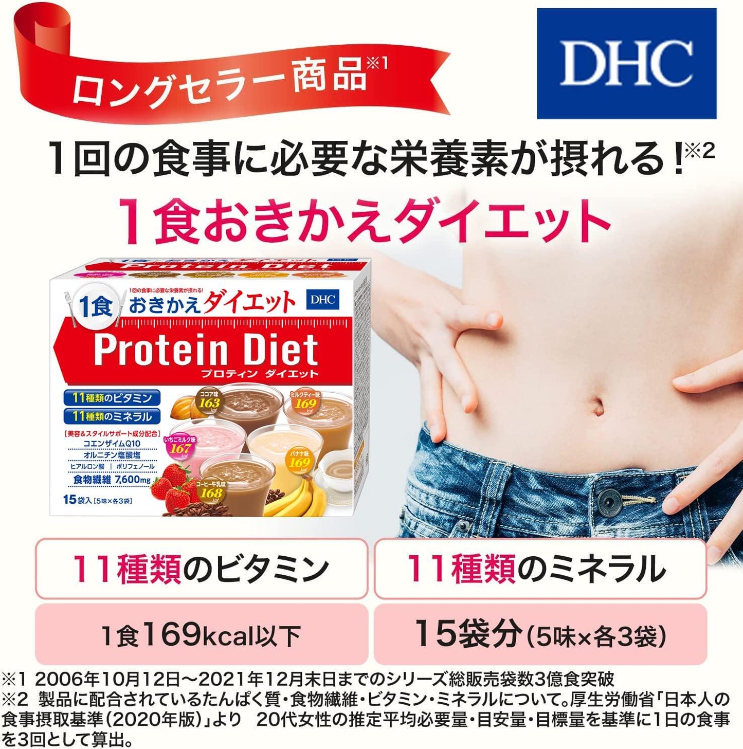DHC Protein Diet 50g 5bags Popular Products are Very Sold in Japan!!&#039;
