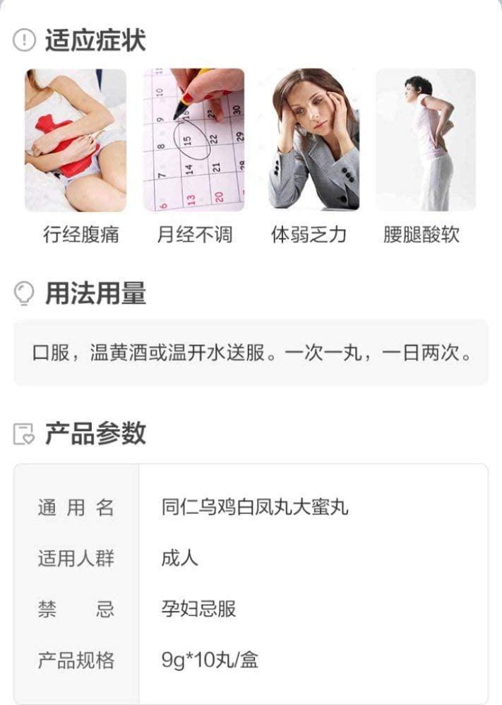 DXXWANG 乌鸡 白凤丸 wu ji bai feng wan 9g 10片/盒, White / 9g10 Pills/Box