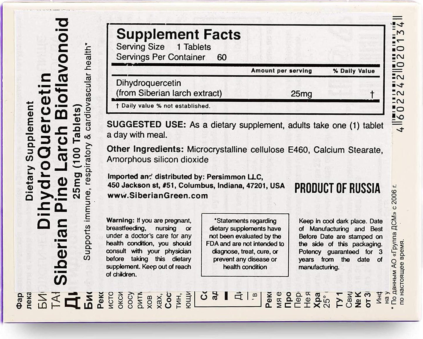 Dihydro Quercetin Evalar Siberian Pine Larch Bioflavonoid Supports Immune Respiratory and Cardiovascular Health 100 Tablets Дигидро Кверцитин Эвалар Здоровые Легкие и Сосуды