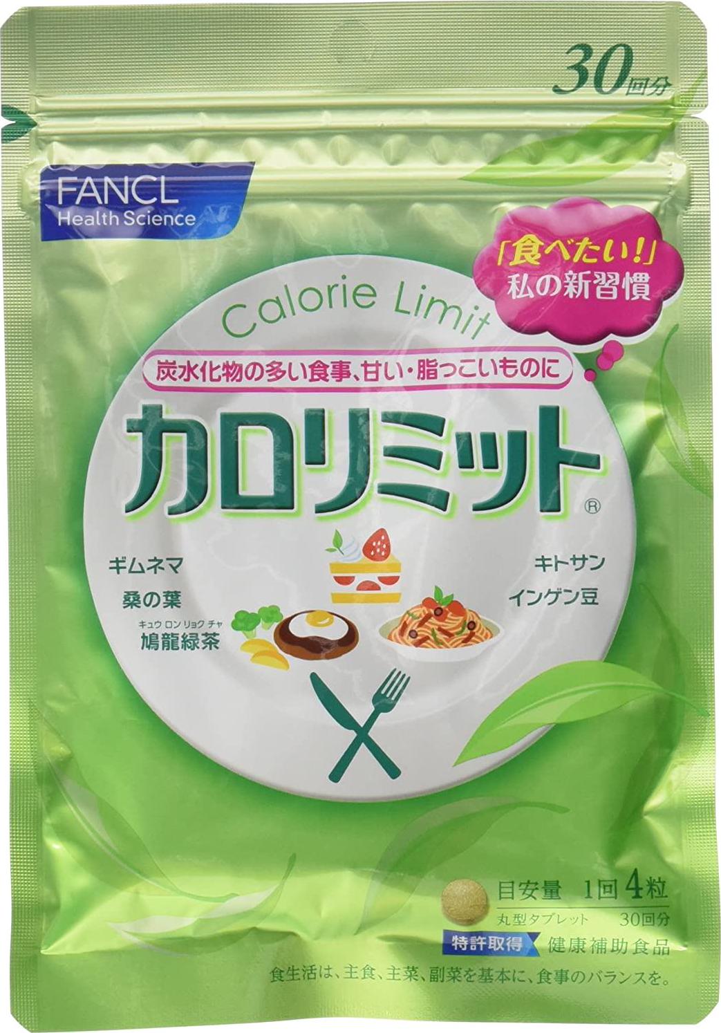 FANCL Calorie Limit Supplement 120tbs 30Days x 3set