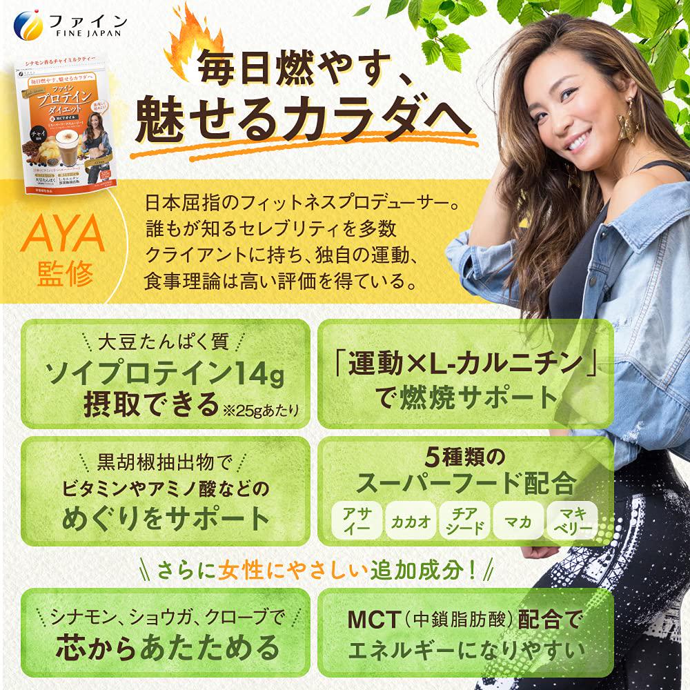 FINE JAPAN Protein Diet AYA&#039;s selection Chai flavor (325 g / 13-26 servings)