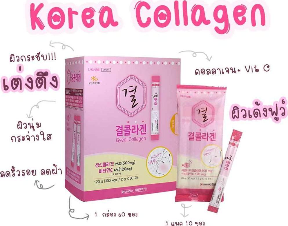 Fish Collagen Peptide [Lemona Gyeol Collagen] Small Molecule Fish Collagen and Vitamin C (20G X 60 Sachets) -Kyungnam Gyeol Collagen