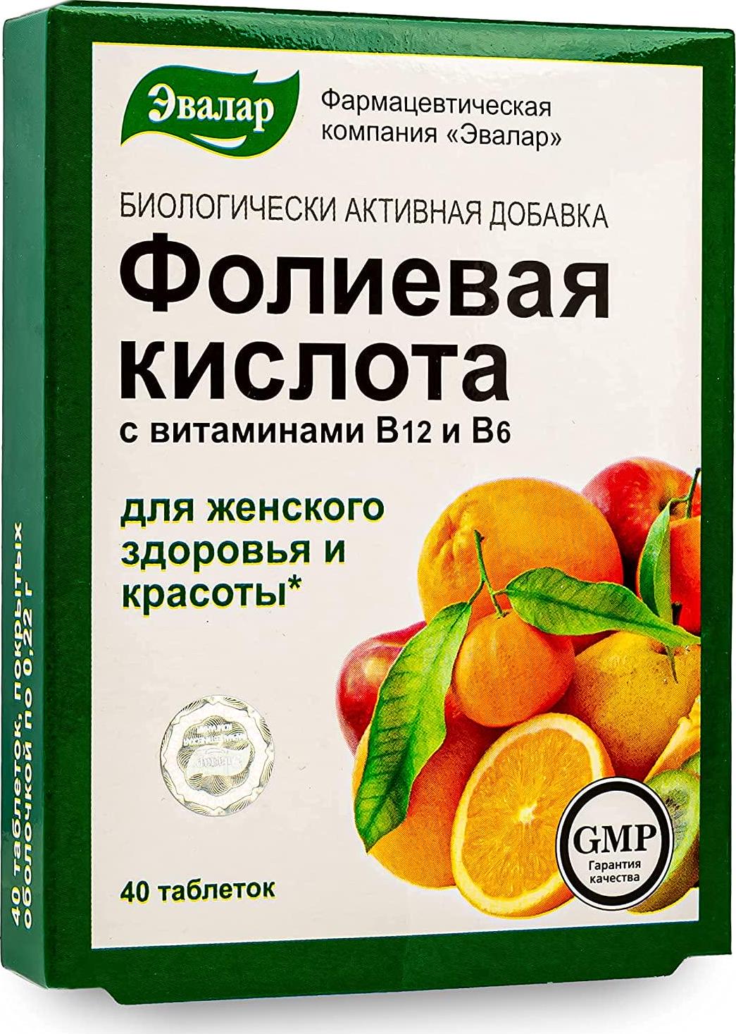 Folic Acid Evalar Siberian Supplement with Vitamin B6 and B12 40 Tablets Supports Prenatal Health and Beauty Energy Metabolism Фолиевая Кислота Эвалар Женское Здоровье Красота