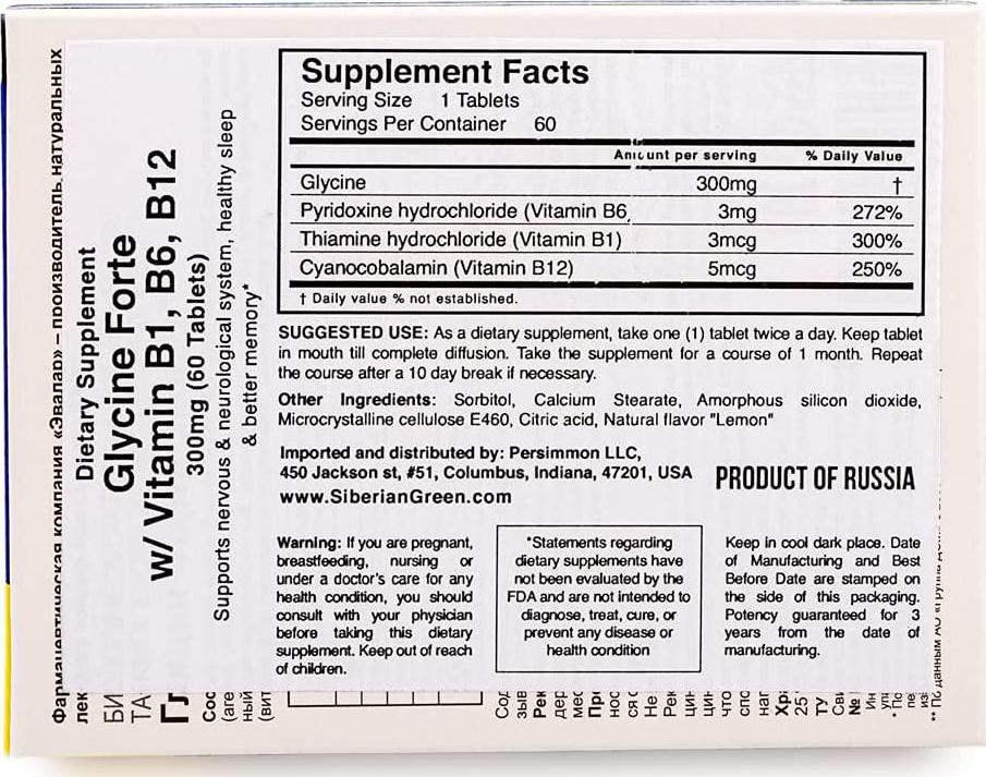Glycine Forte Evalar 60 Tabs Глицин Форте Эвалар