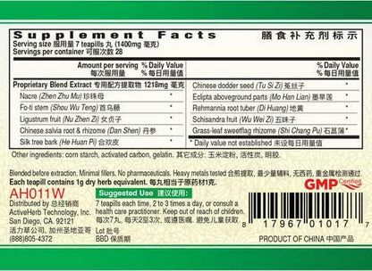 Guang Ci Tang an Shen Bu Xin Wan Spirit Calm Herbal Supplement Teapills