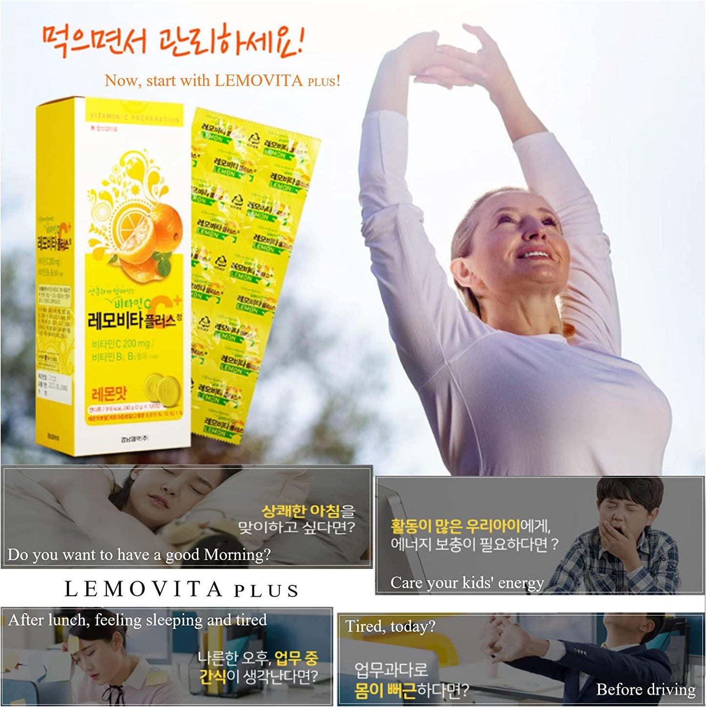 LemoVita C Plus Chewable Tablet Lemon Flavor #120(1 Box)