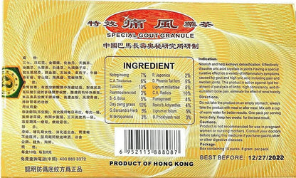 Notoginseng Special Gout Granule 8G x 10 Packs