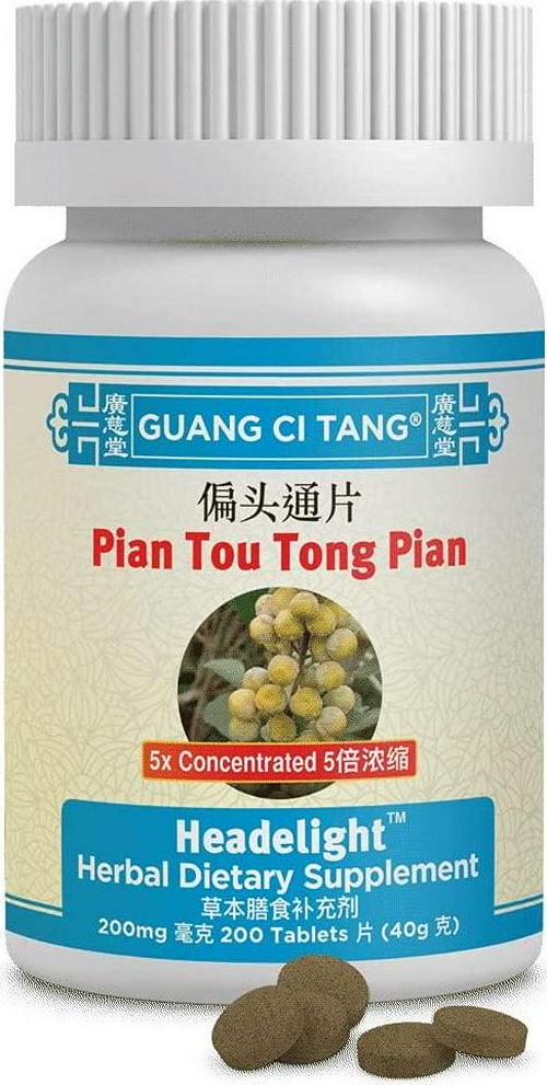 Pian Tou Tong Wan -K64- Guang Ci Tang Serial Chinese Herbs