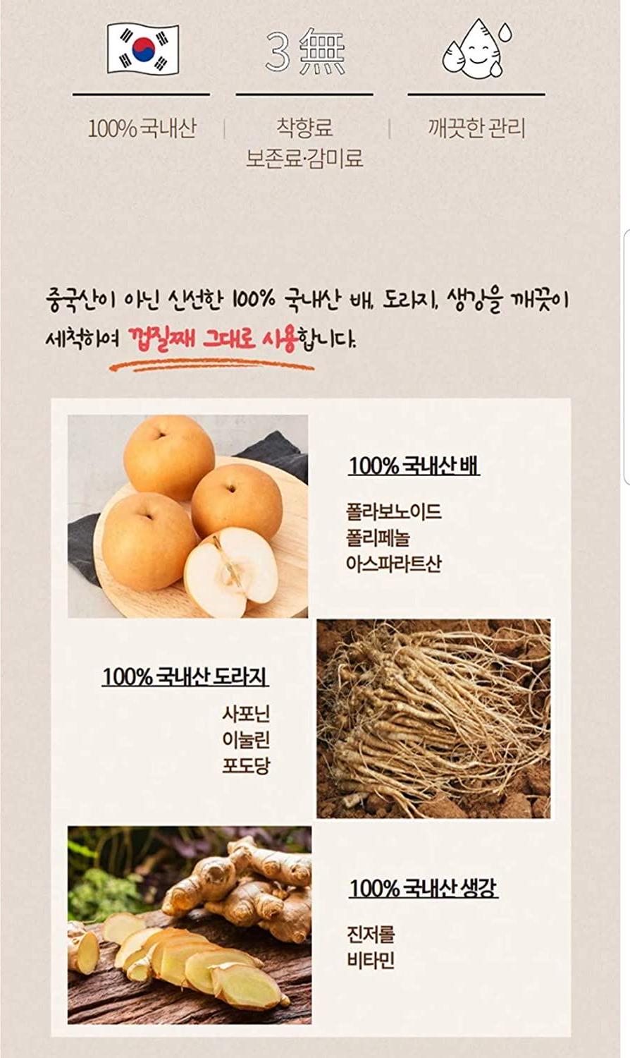 Premium Sugar-Free Korean Pear, Ginger and Balloon Flower Extract Liquid Concentrate Stick - Natural and Pure - Health Care for Changing Season - for Men and Women of All Ages