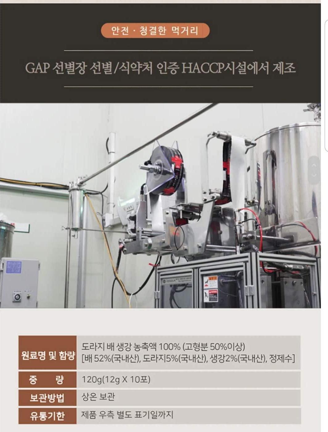 Premium Sugar-Free Korean Pear, Ginger and Balloon Flower Extract Liquid Concentrate Stick - Natural and Pure - Health Care for Changing Season - for Men and Women of All Ages