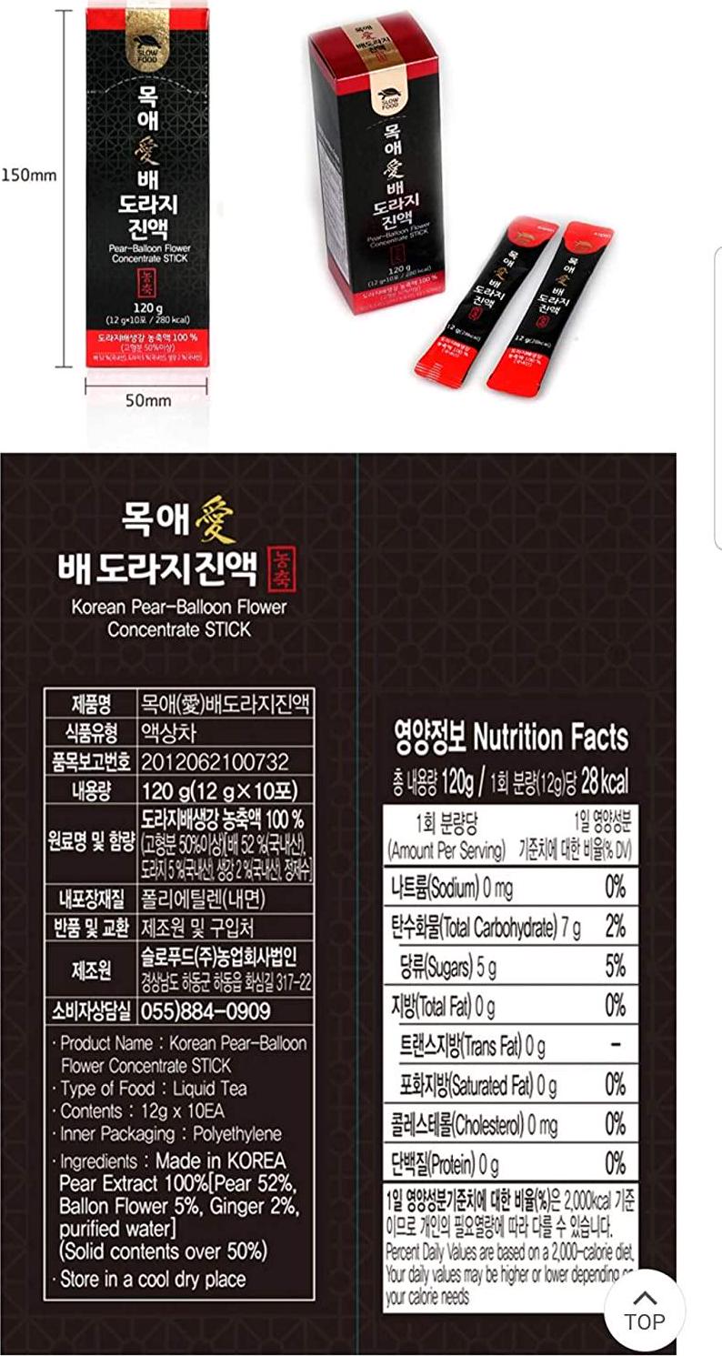 Premium Sugar-Free Korean Pear, Ginger and Balloon Flower Extract Liquid Concentrate Stick - Natural and Pure - Health Care for Changing Season - for Men and Women of All Ages