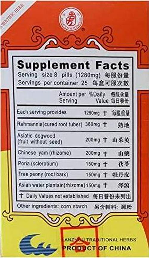 Six Flavor Rehmanni, Liu Wei Di Huang Wan (200 Pills) - 3 Bottles