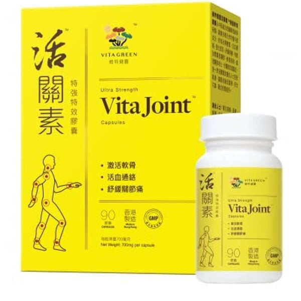 Vita Green Joint Mobility and Health Herbal Knee Supplement, 90 Capsules