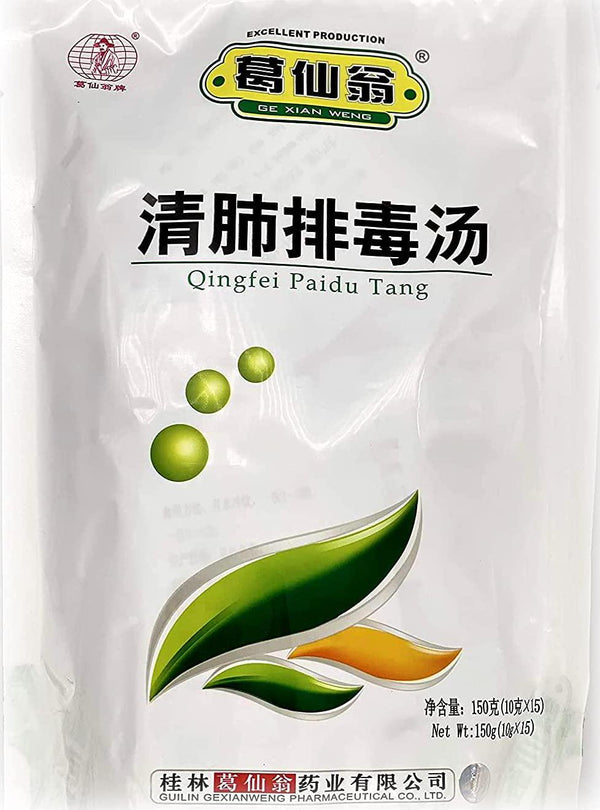 Green Chinese Herbal Formula ClearLungs Qingfei Paidu Tang 10g*15bag 清肺排毒汤 冲剂 10g*15bag