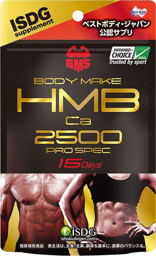 ISDG HMB-Ca 2500 Supplement, Supports Muscle Recovery and Enhance Protein Synthesis,135 Counts