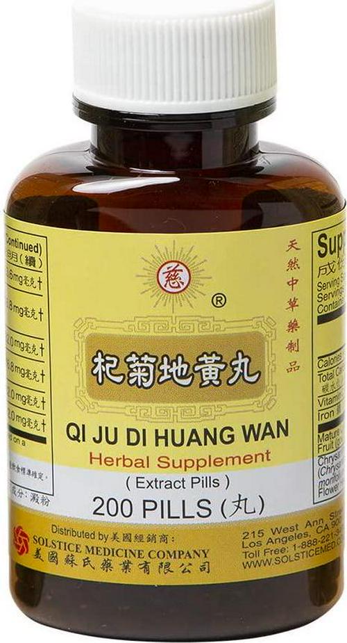 Solstice Qi Ju Di Huang Wan Herbal Supplement (200 Pills)