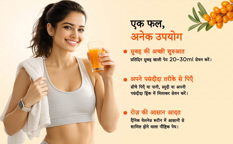 4U Nutrition Sea Buckthorn Juice 500ml (Pack of 2) | Natural Antioxidant Beverage with Vitamin C, Omega 3, 6, 7, 9 | Sea Buckthorn Pulp Concentrate for Daily Wellness & Total Body Care | For Men & Women
