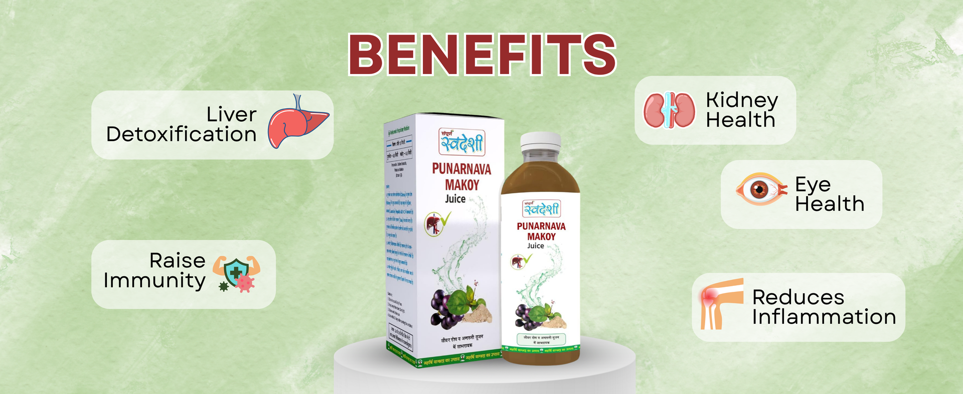 Punarnava Makoy Juice : Naturally Support Eye, Kidney and Liver Health 1L