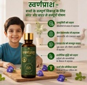 swarnaprashan-drop-for-kids-natural-form-71prPL9jMbL.jpg