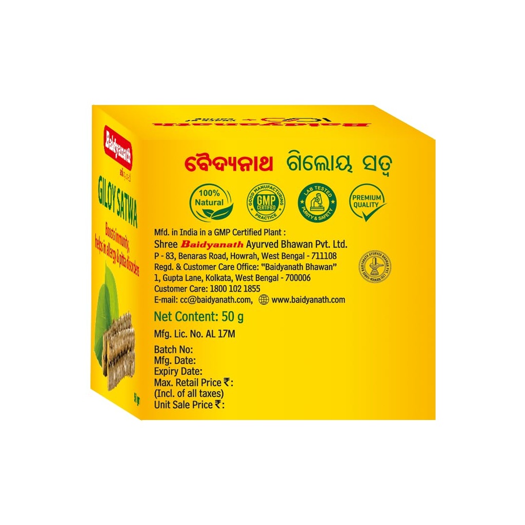 baidyanath-giloy-satva-50g-ayurvedic-her-61VAM2RoQKL.jpg