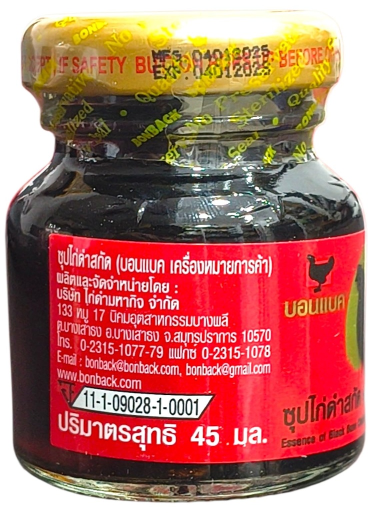 bonback-essence-of-black-bone-chicken-si-71NHMeU7IgL.jpg