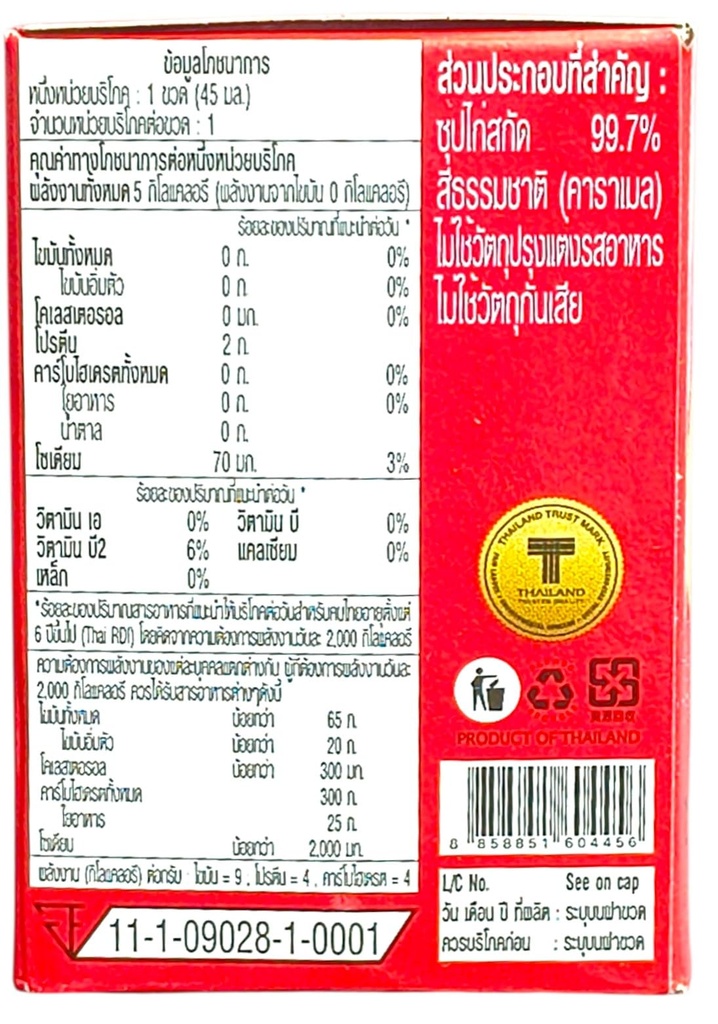 bonback-essence-of-black-bone-chicken-si-71Gm2bJVPbL.jpg