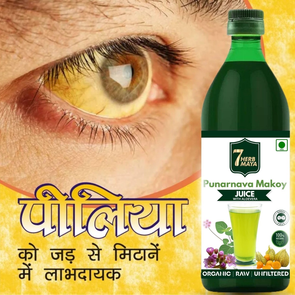 7herbmaya-punarnava-makoy-juice-herbal-w-81GvzvsPHnL.jpg
