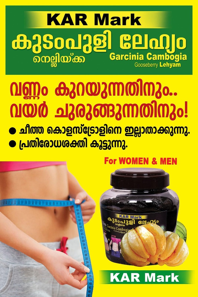 kar-mark-kudampuli-chewable-lehyam-for-w-71CO6EMVorL.jpg