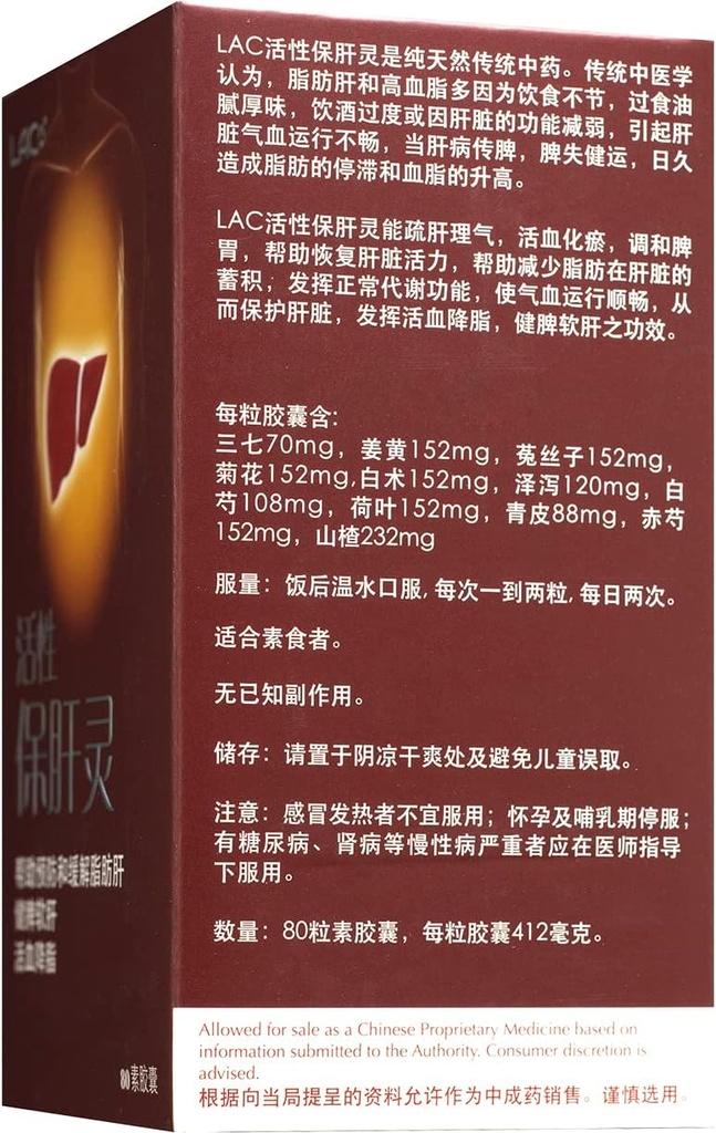 lac-activated-liver-protectorTM-tcm-herb-4.jpg