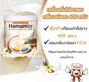 hemomin-vanilla-flavored-egg-white-powde-2.jpg