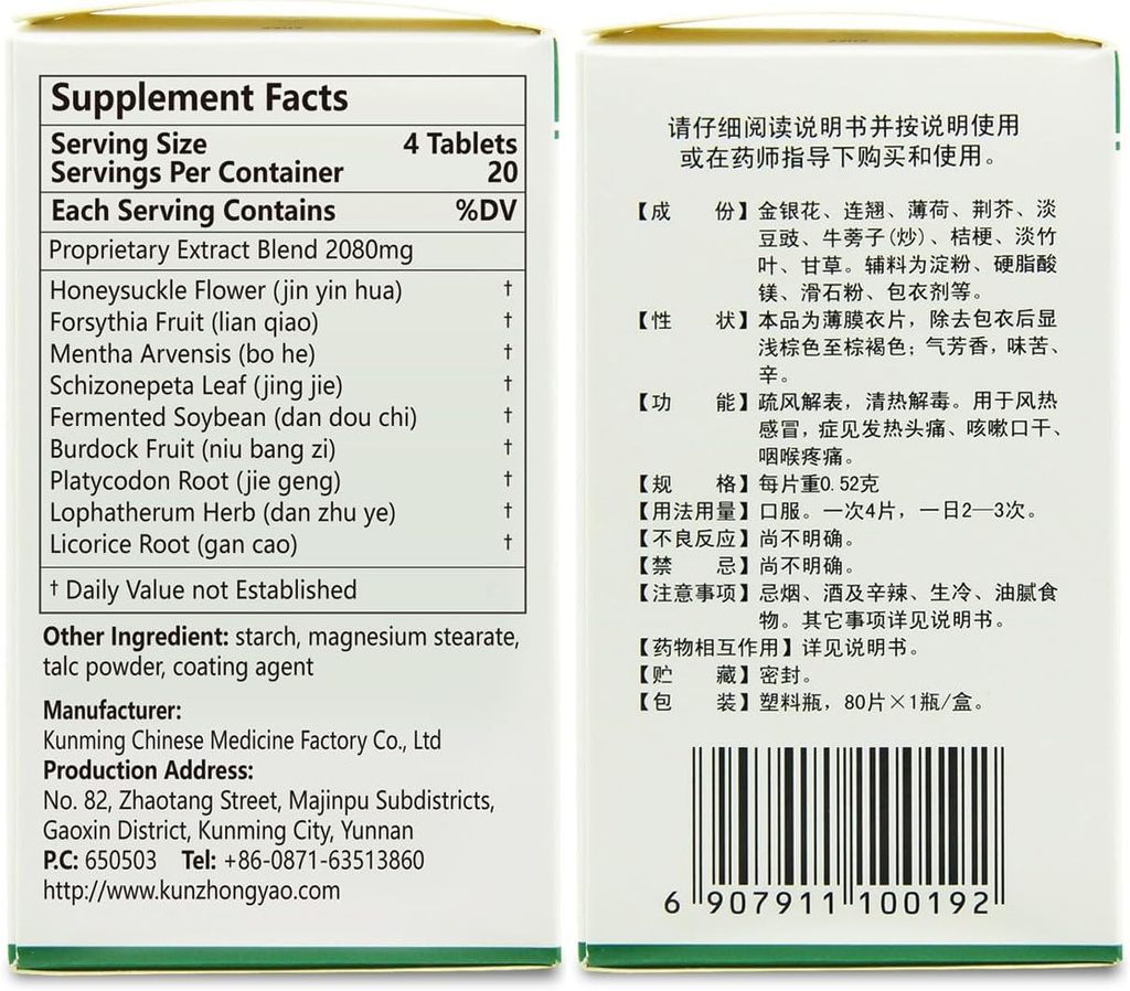 yin-chiao-80-tablets-herbal-supplement---2.jpg