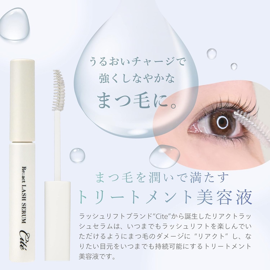 cite-react-lash-serum-moisturizes-repair-3.jpg