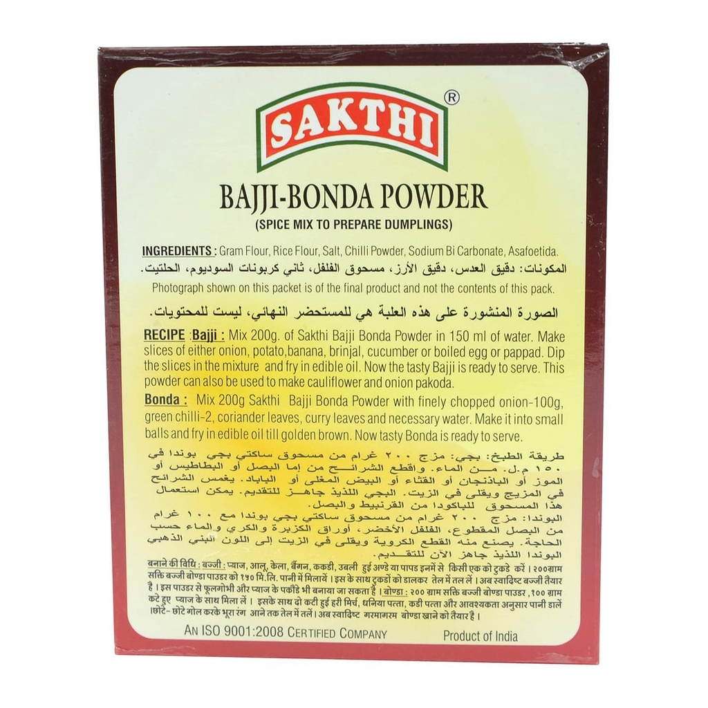 sakthi-masala-famous-spice-mix-from-sout-2.jpg