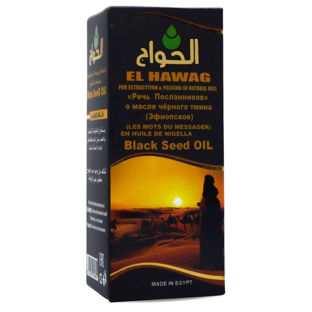 bonballoon El hawag Elhawag Blackseed Oil Kalam Alrosol Egyptian Cold Pressed Hawag Cumin Pure Natural Raw Egypt Herbs Hair Kosher Halal (4.22 oz / 125 ml) زيت كلام الرسل 2