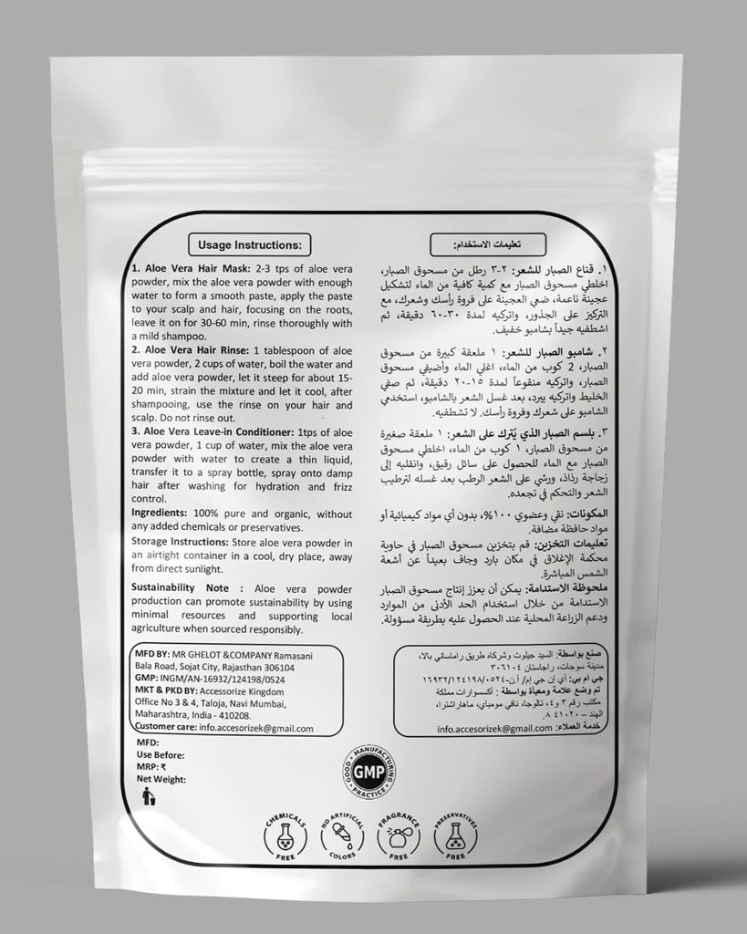 aloe-vera-herbal-powder-for-external-use-2.jpg