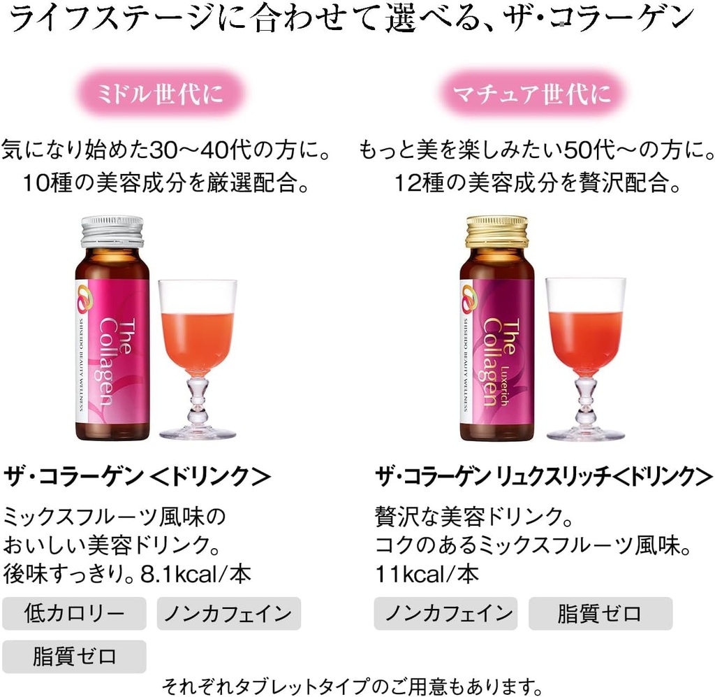 shiseido-the-collagen-drink-liquid-50ml--3.jpg