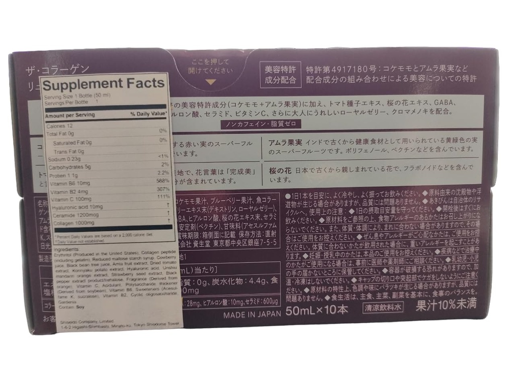 the-collagen-exr-japan-premium-pure-coll-4.jpg